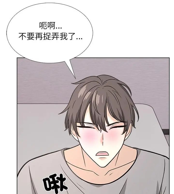 与爸爸的情妇共处一室第11話