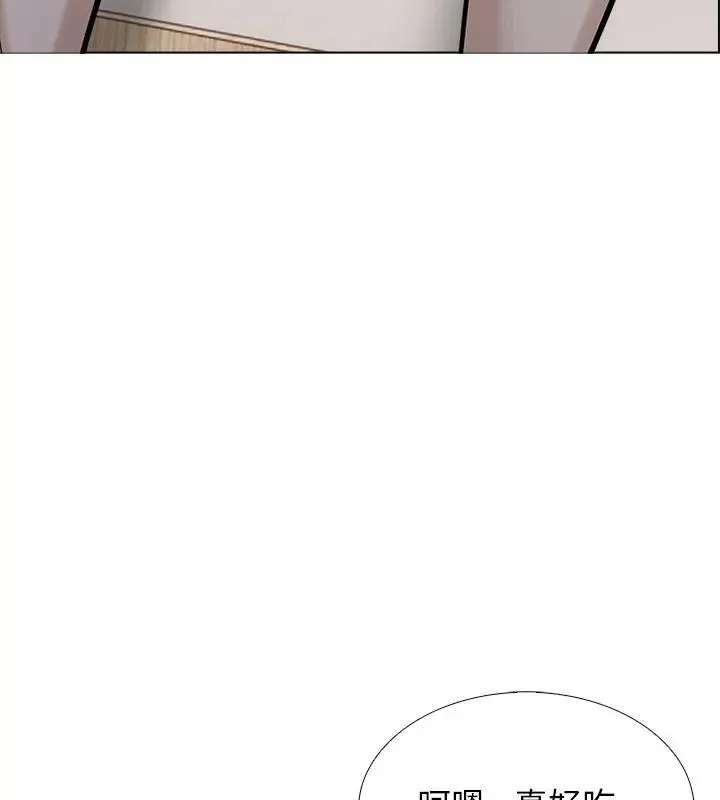 與爸爸的情婦共處一室第11話