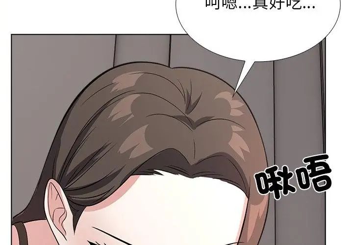 與爸爸的情婦共處一室第11話