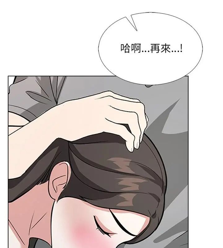 與爸爸的情婦共處一室第11話