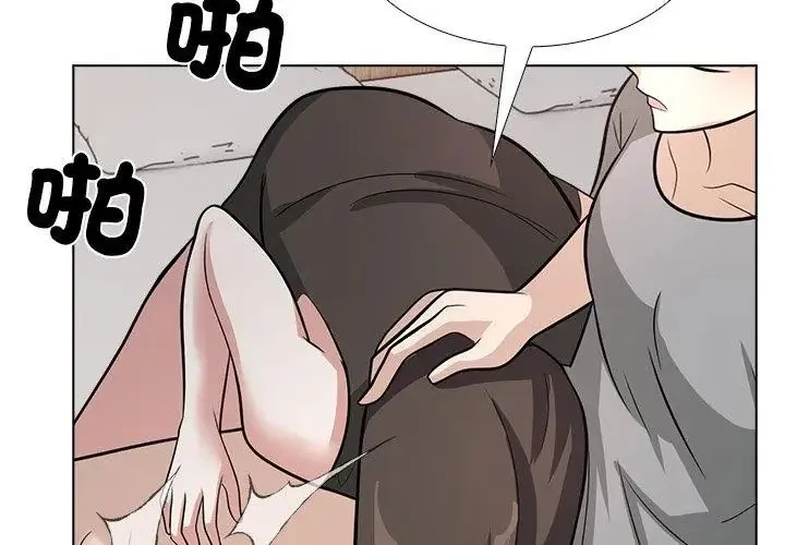 與爸爸的情婦共處一室第11話