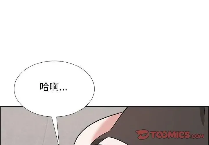 與爸爸的情婦共處一室第11話