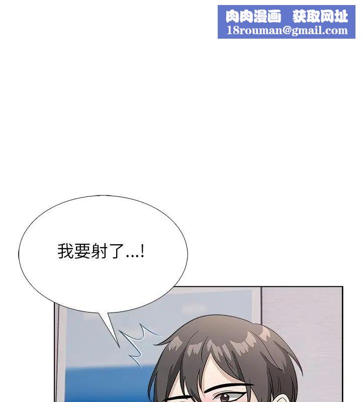 与爸爸的情妇共处一室第11話