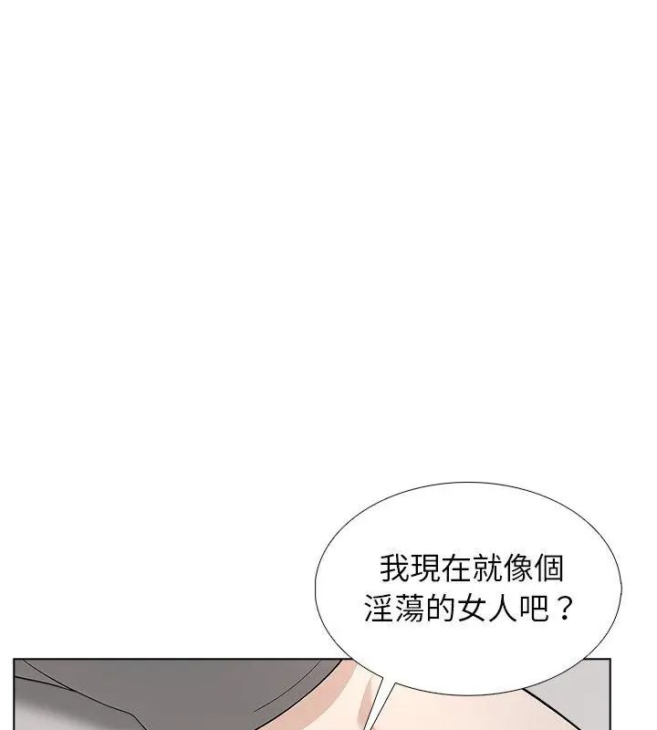 与爸爸的情妇共处一室第11話
