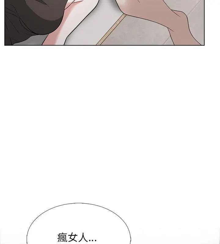 与爸爸的情妇共处一室第11話