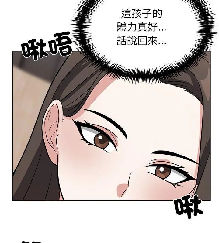 與爸爸的情婦共處一室第11話