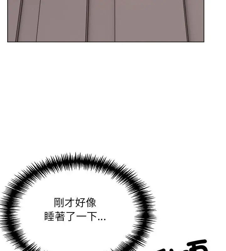 與爸爸的情婦共處一室第11話