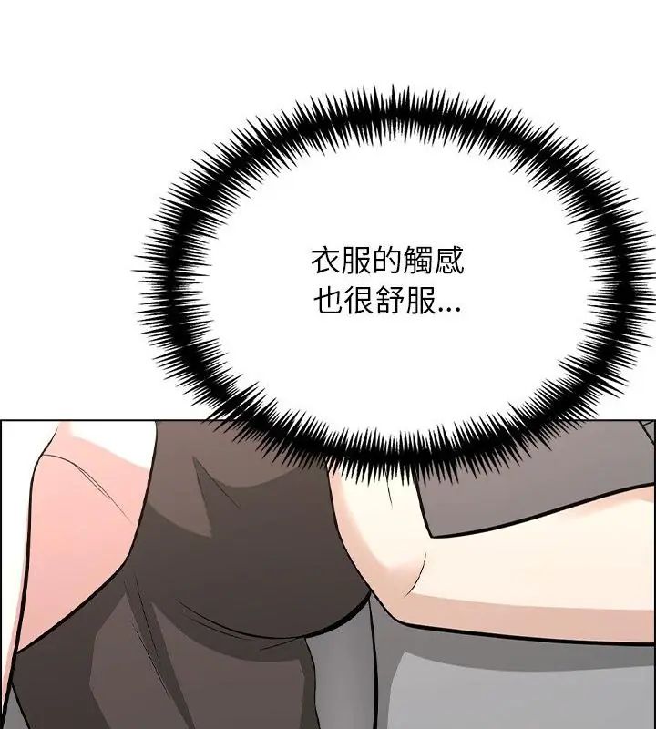 與爸爸的情婦共處一室第11話