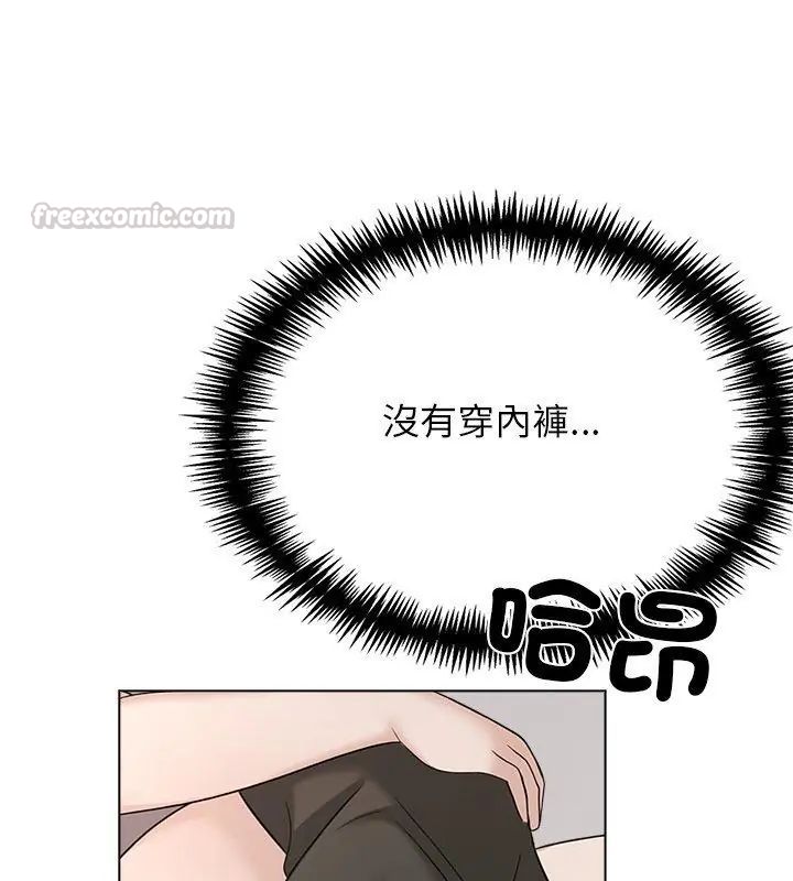 与爸爸的情妇共处一室第11話