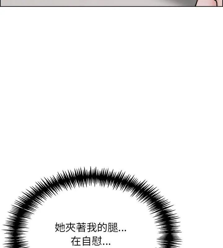 与爸爸的情妇共处一室第11話