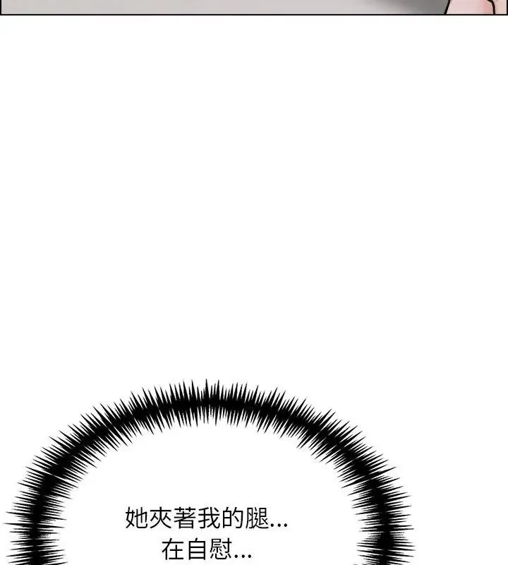 與爸爸的情婦共處一室第11話
