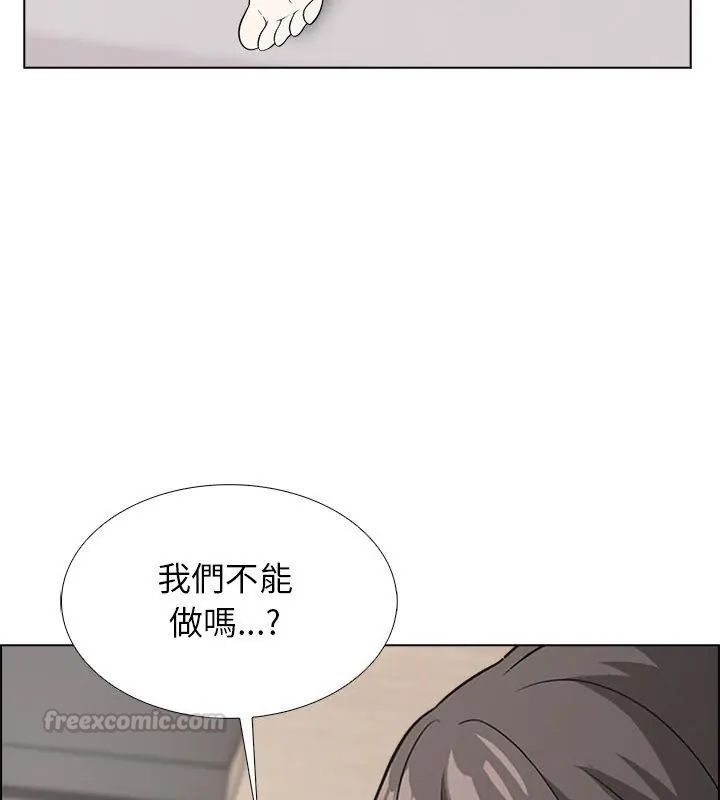 與爸爸的情婦共處一室第11話
