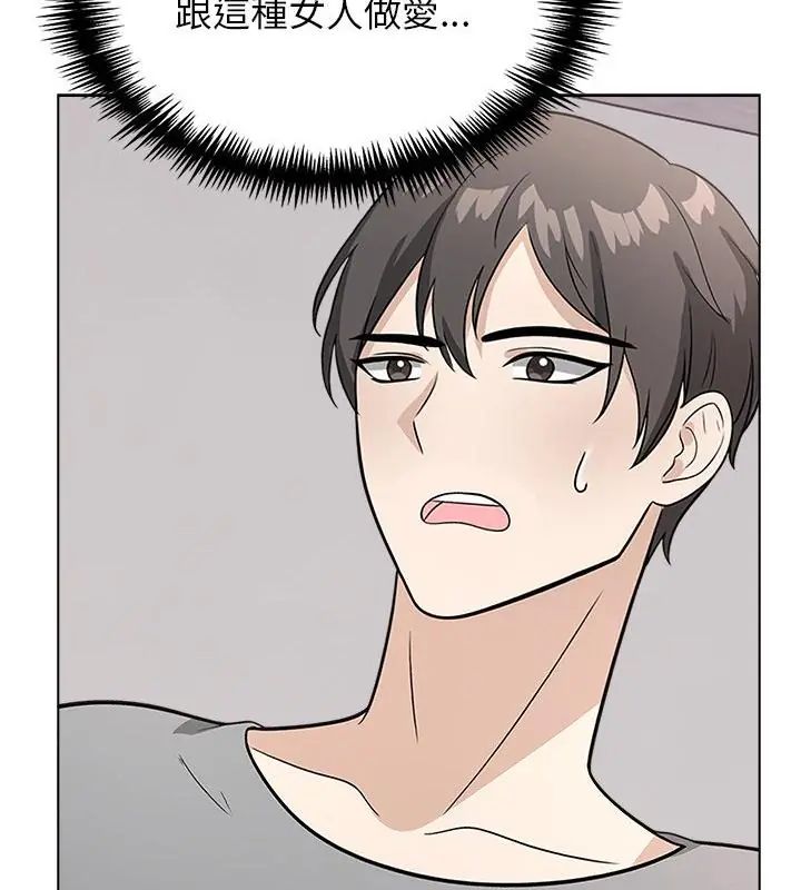 與爸爸的情婦共處一室第11話