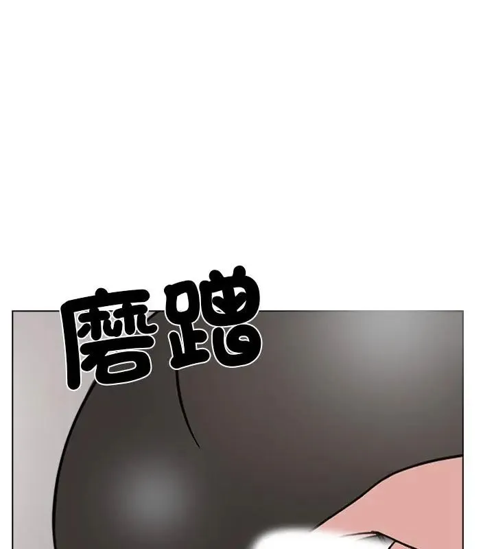 與爸爸的情婦共處一室第11話
