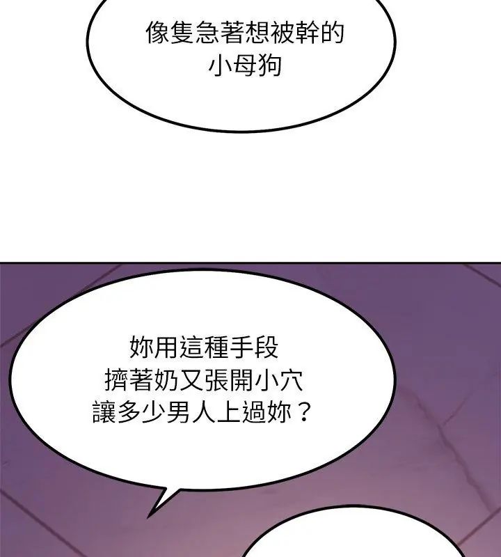 要成为男子汉第19話
