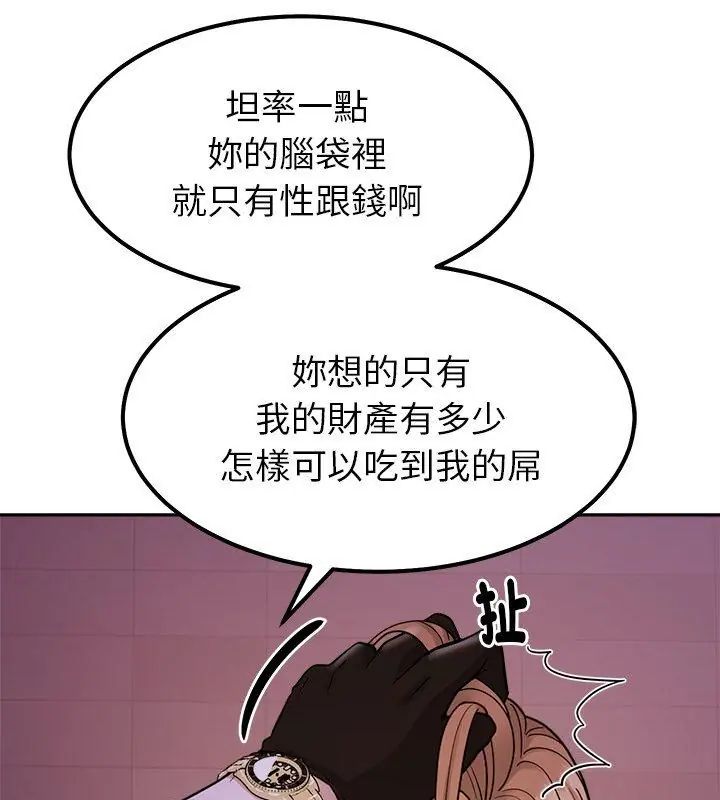 要成为男子汉第19話
