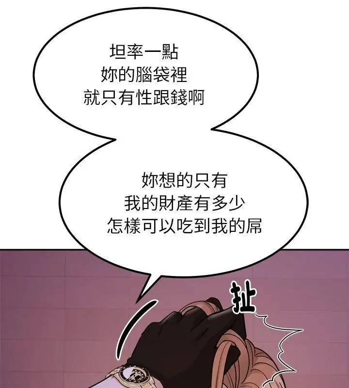 要成為男子漢第19話