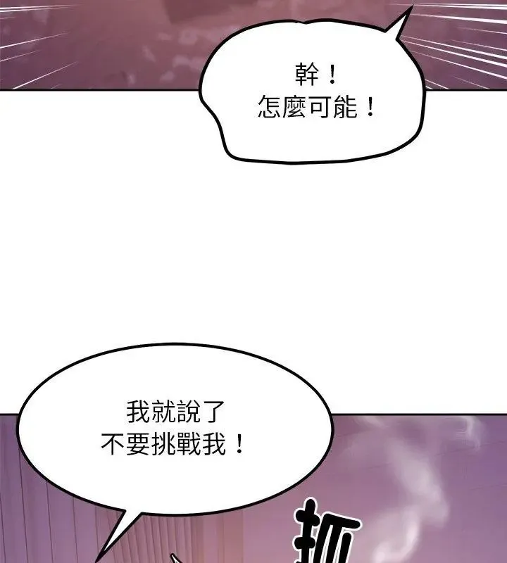 要成為男子漢第19話
