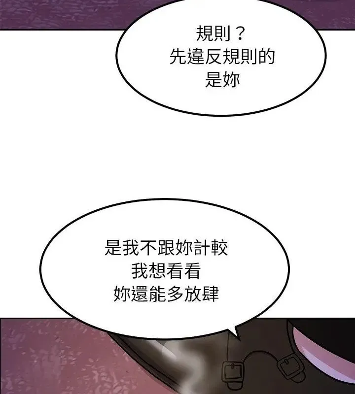 要成為男子漢第19話
