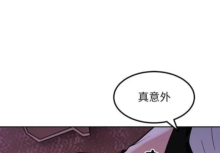 要成為男子漢第19話