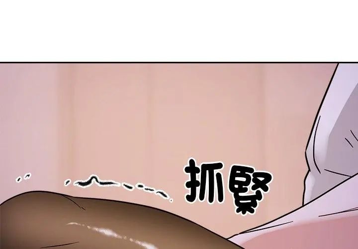 要成為男子漢第19話