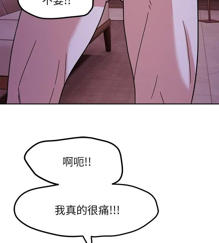 要成為男子漢第19話