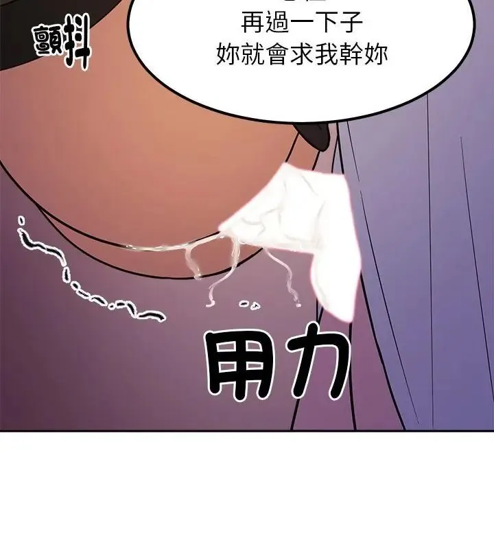 要成為男子漢第19話