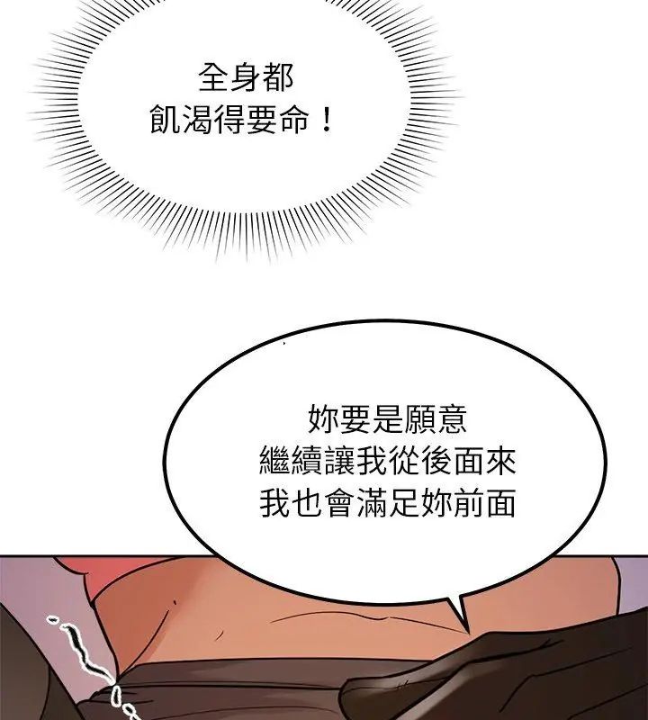 要成为男子汉第19話
