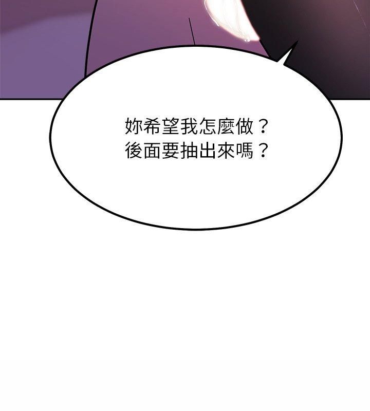 要成為男子漢第19話