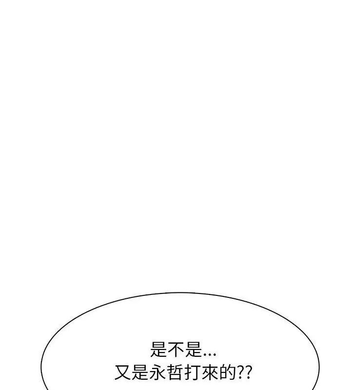疯狂真爱第8話