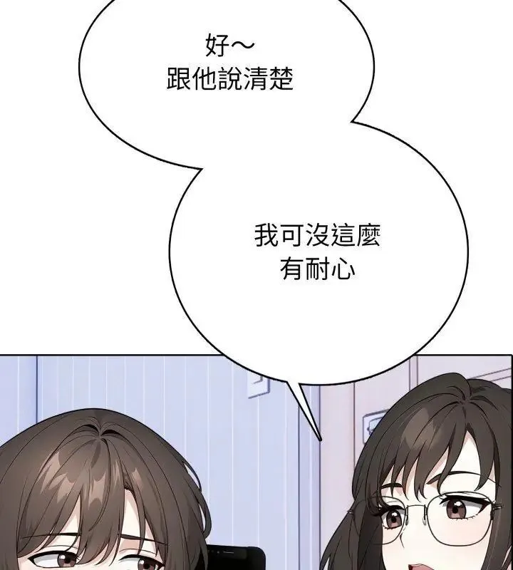 瘋狂真愛第8話