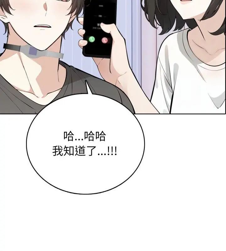 疯狂真爱第8話