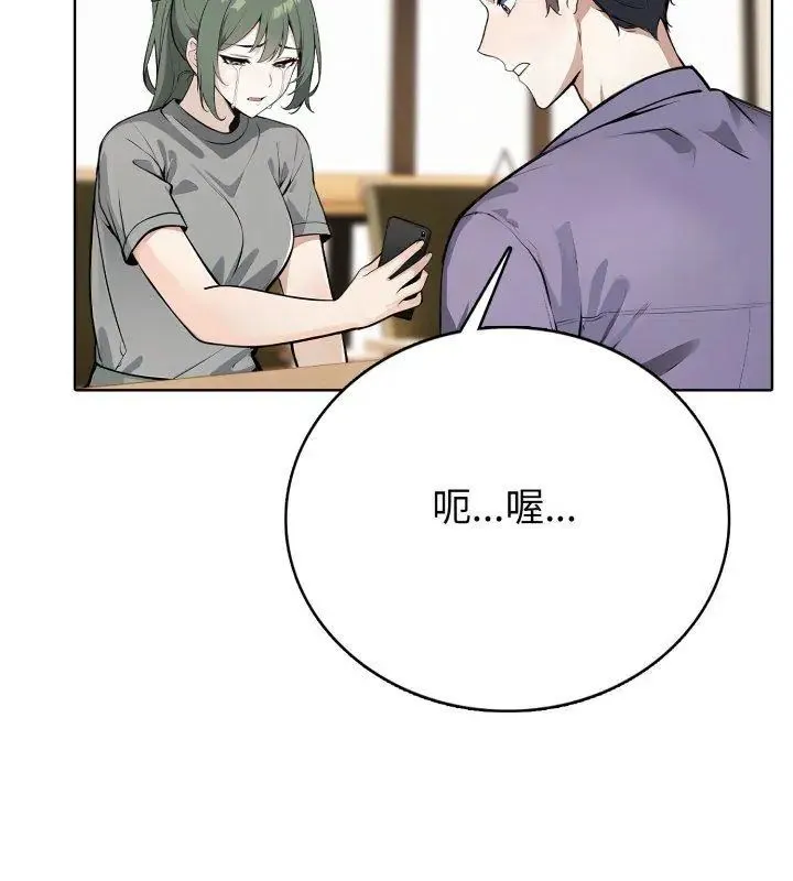瘋狂真愛第8話