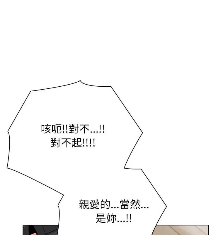 瘋狂真愛第8話