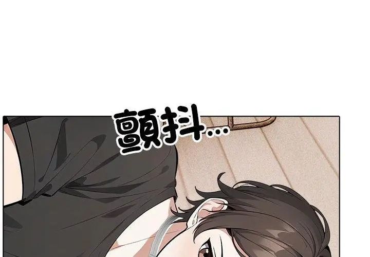 疯狂真爱第8話
