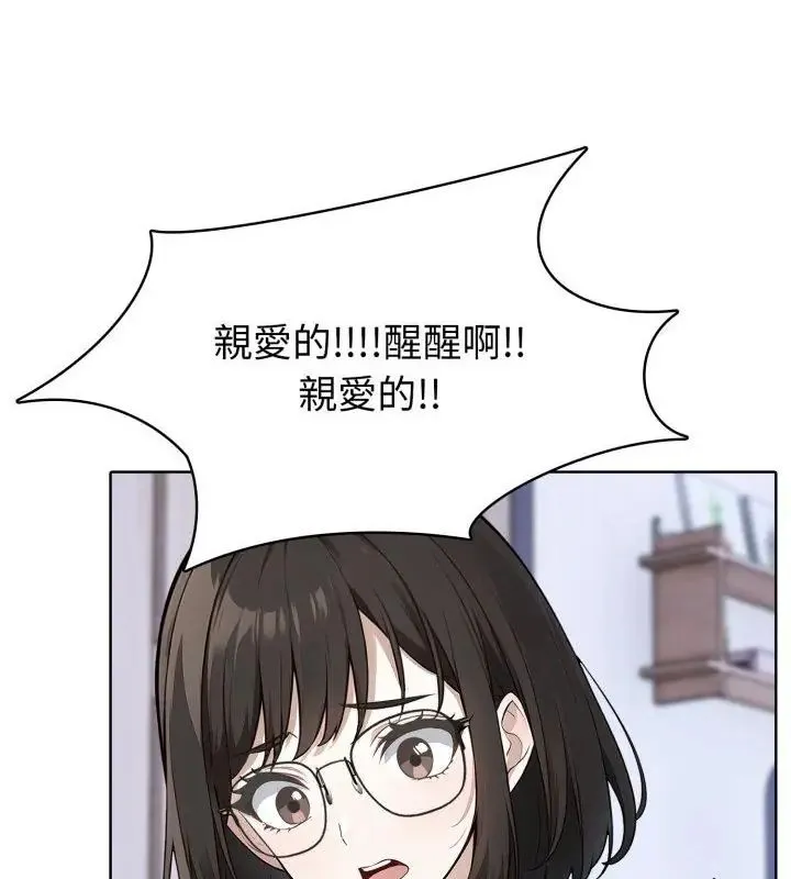 瘋狂真愛第8話
