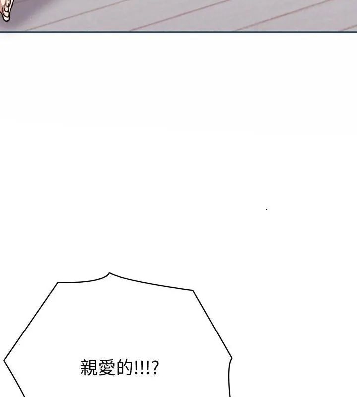 疯狂真爱第8話