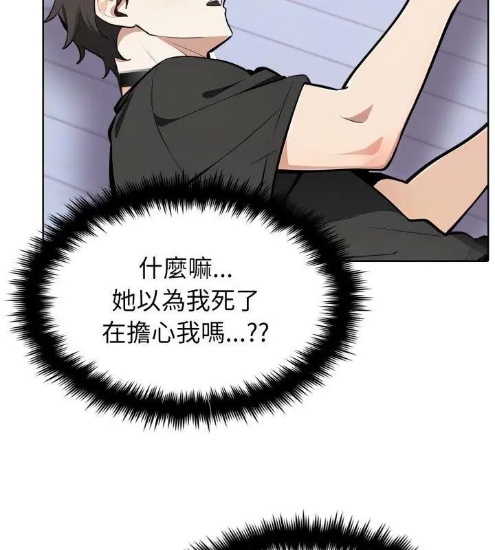 瘋狂真愛第8話