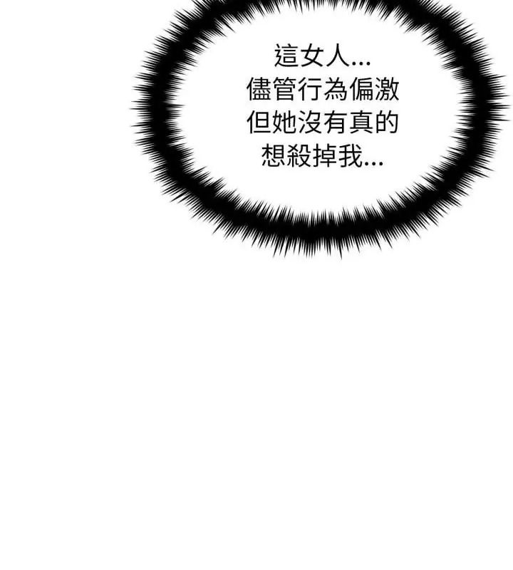 疯狂真爱第8話