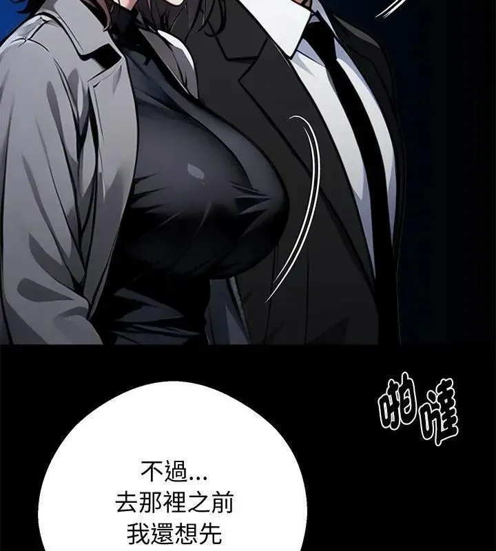 黑道X上班族第68話