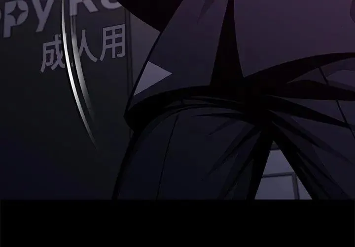 黑道X上班族第68話