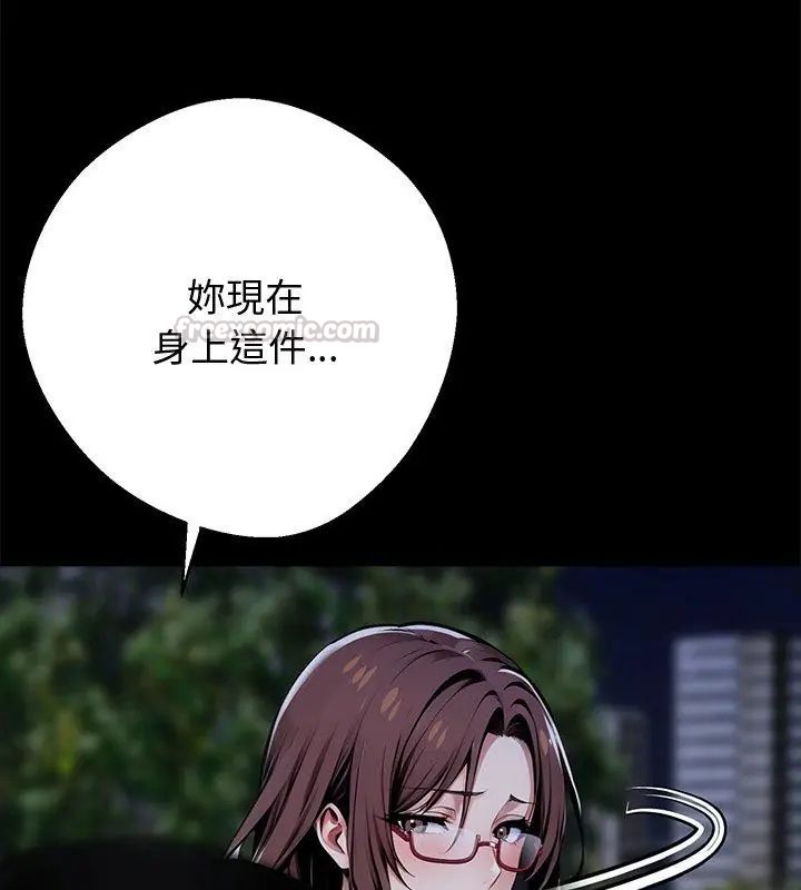 黑道X上班族第68話