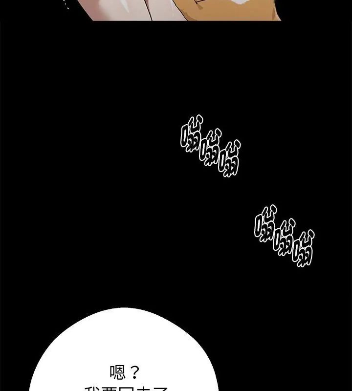 黑道X上班族第68話