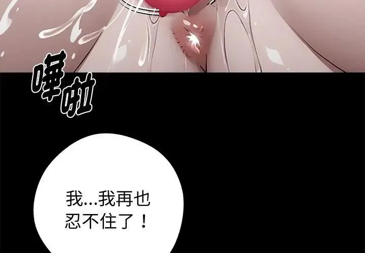 黑道X上班族第68話