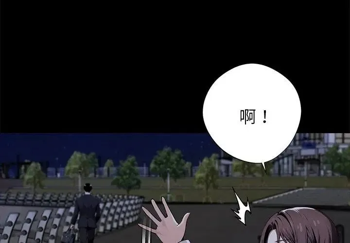 黑道X上班族第68話