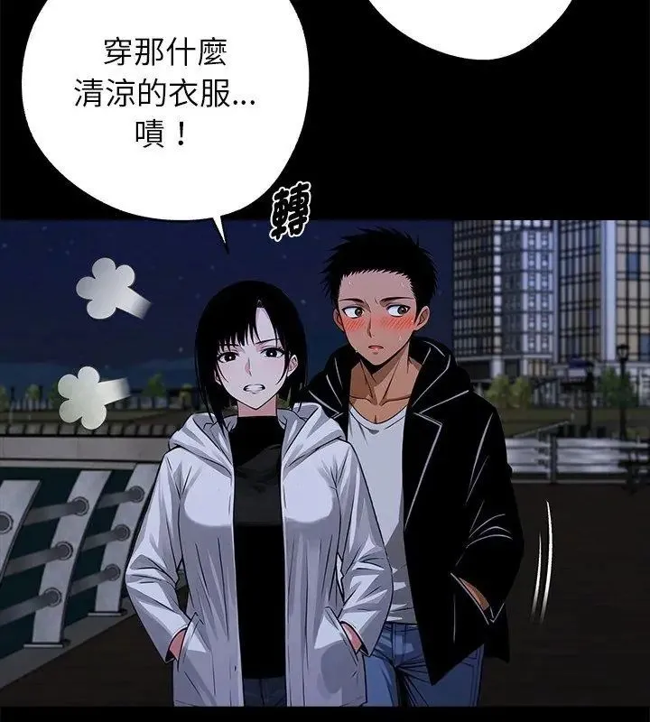 黑道X上班族第68話