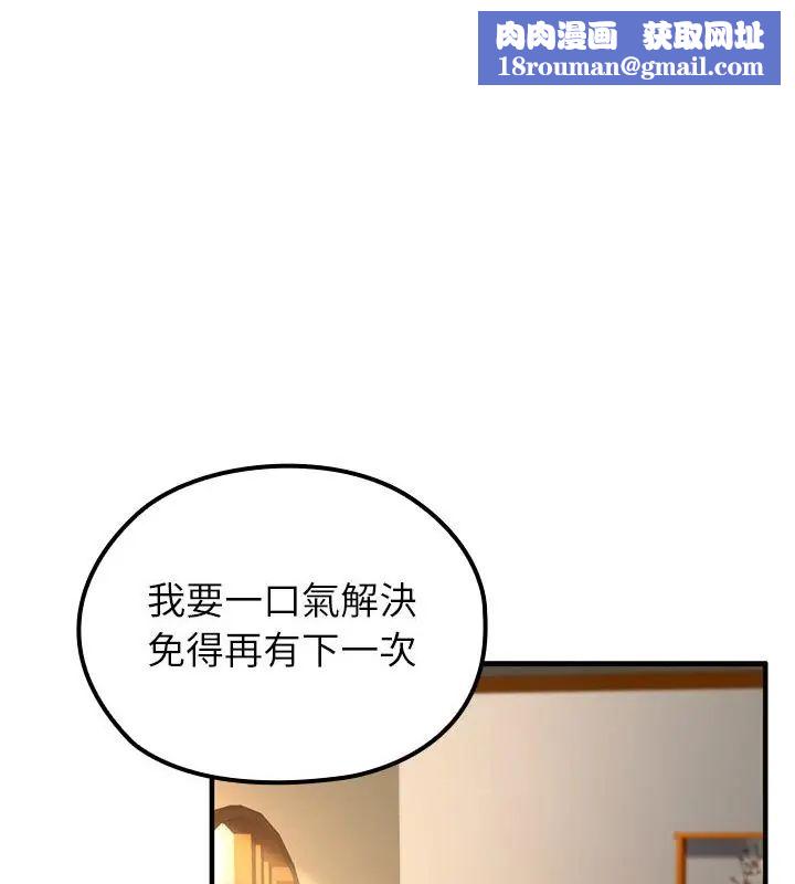 异世界骑士团长第77話