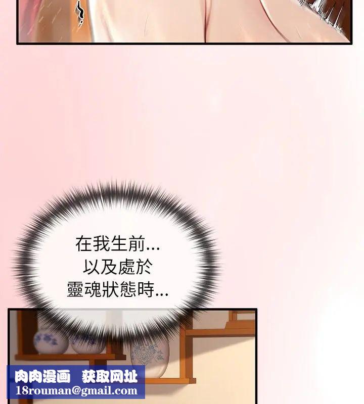 异世界骑士团长第77話