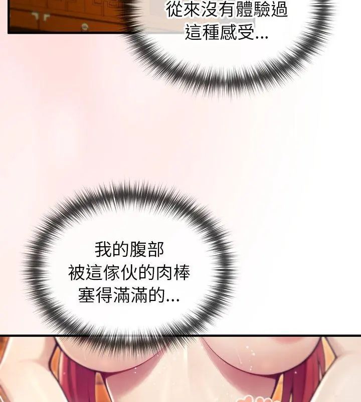 异世界骑士团长第77話