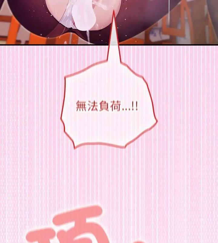 异世界骑士团长第77話